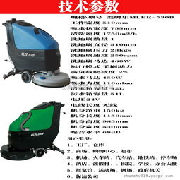 食品厂地面保洁利器 手推式电动洗地机530B在环氧地面中的应用与价值