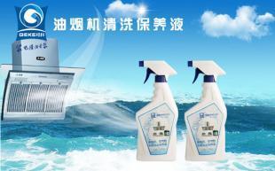 油烟机清洗剂与专业维修服务 厨房保洁的双重保障